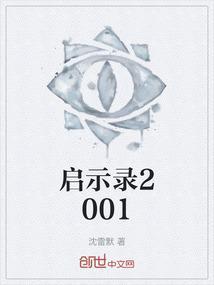 启示录20章逐节讲解