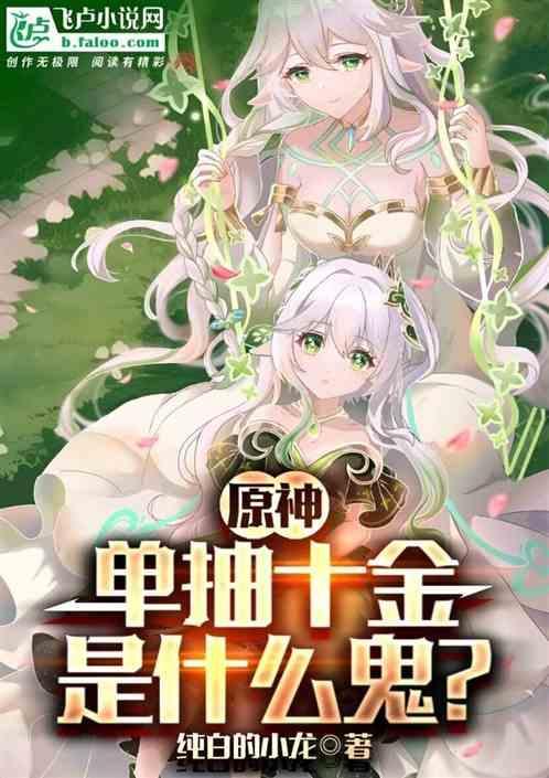 原神单抽和十连的概率