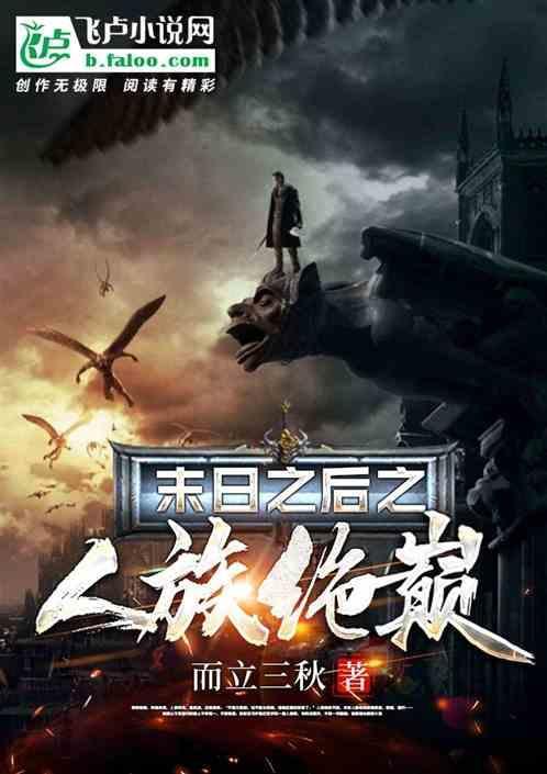 末日之人类领袖