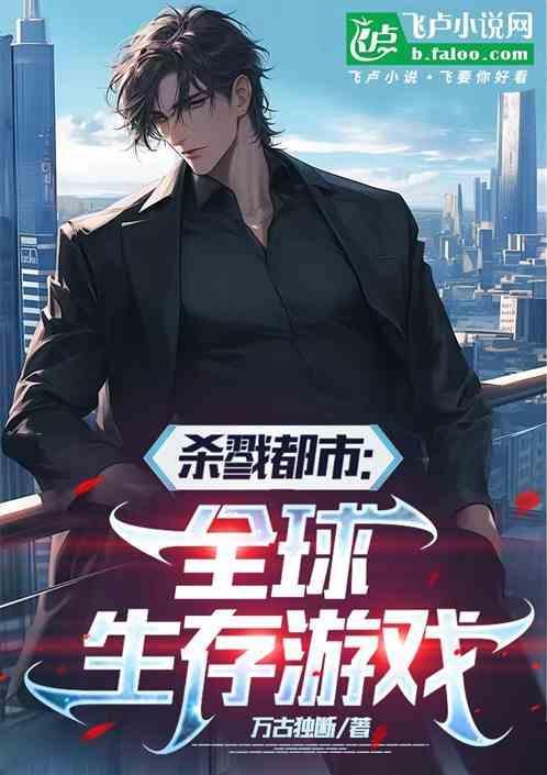杀戮都市g