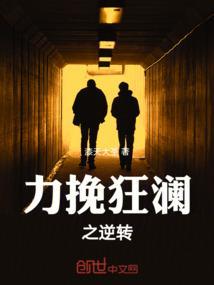 力挽狂澜需要哪些能力
