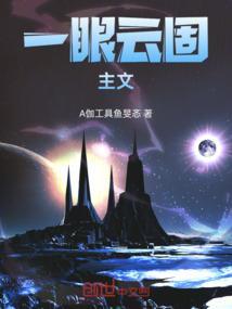 一眼云烟意思