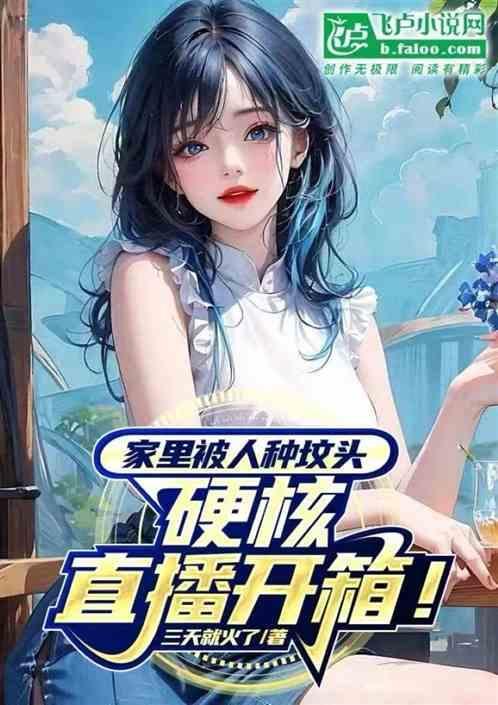 农村的坟地 被别人家种地了