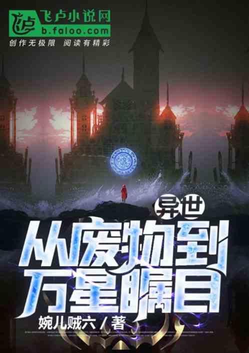 异界重生废柴