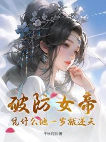 破防 知乎