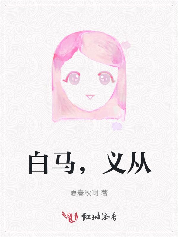 三战白马义从