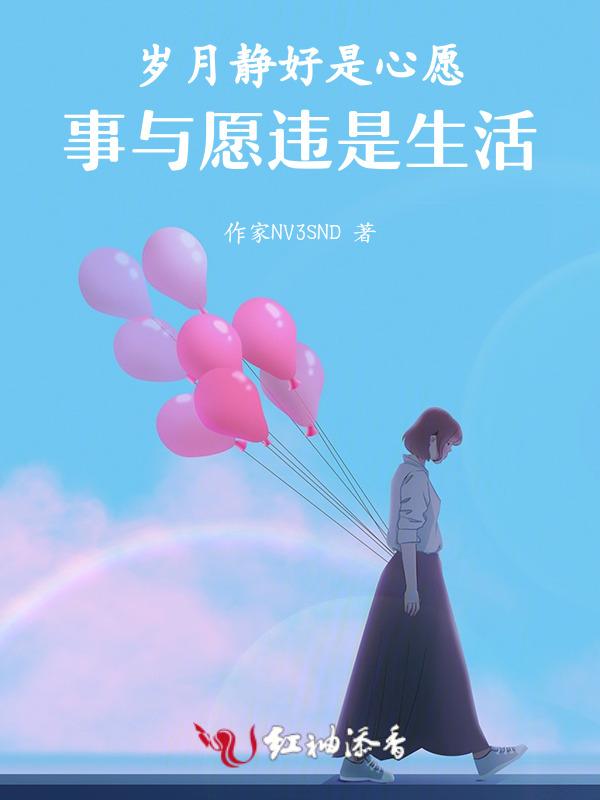 愿岁月静好的意思