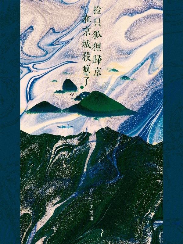 捡一只小狐狸