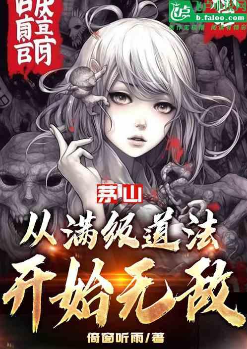 茅山道教