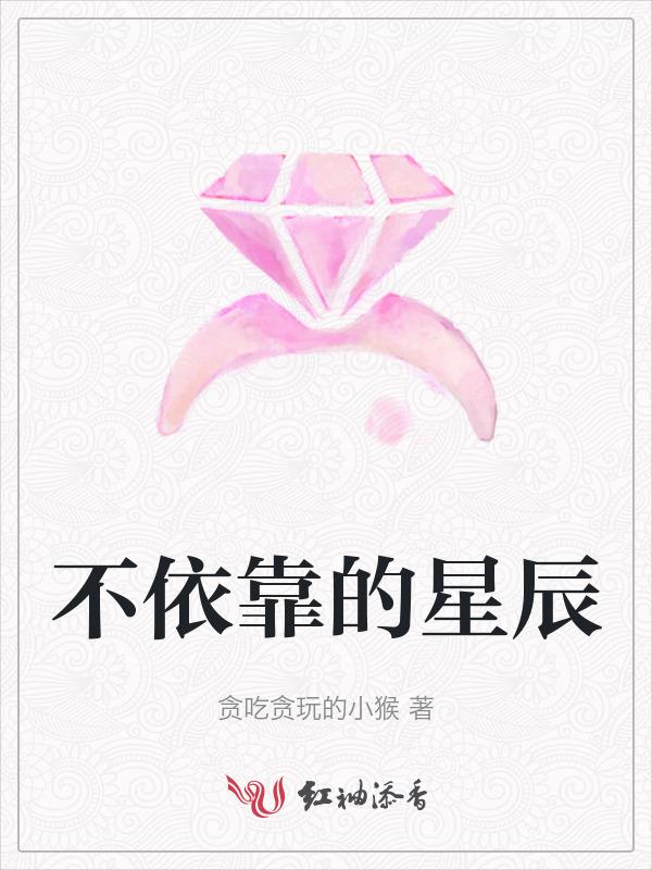 从不依靠任何人