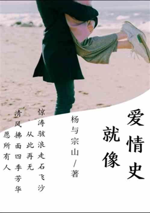 就像我们的爱情是什么歌