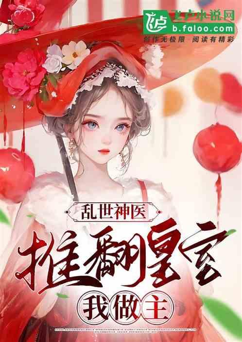 第一章乱世