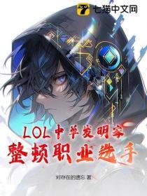 lol中单有哪些