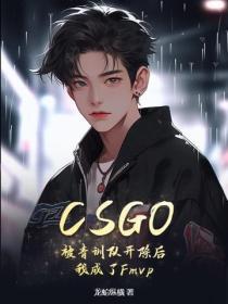 csgo青训队