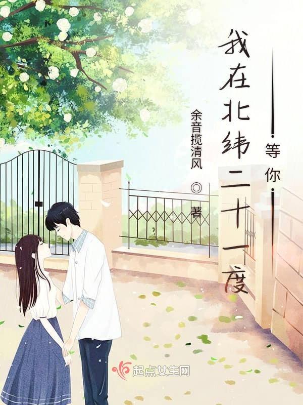 北纬20度中国在哪里