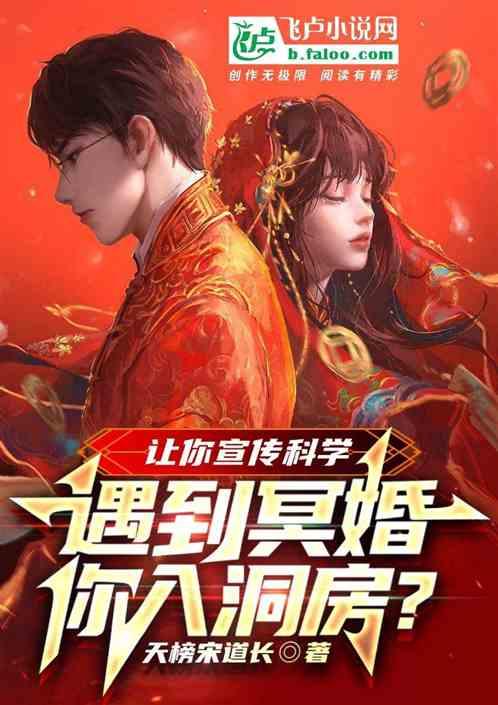 小伙遇到女鬼