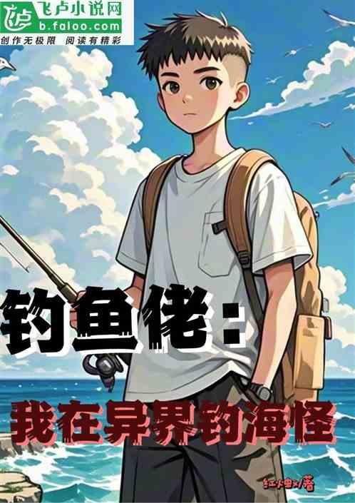 我在钓鱼表情包