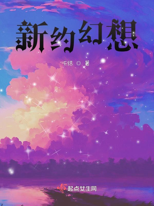新约的约定是什么