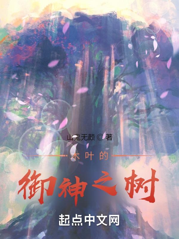 木叶之式神