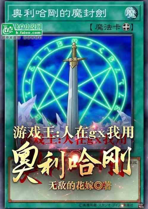 游戏王奥利哈刚正版卡