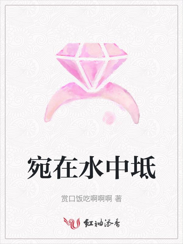 宛在水中坻的坻怎么读