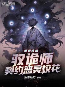 诡异亊件
