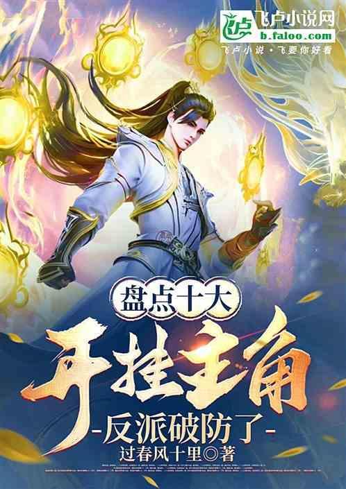 主角开挂的爽文