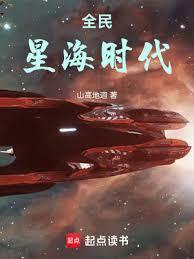 全明星时间之海