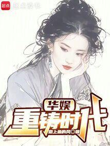 华娱重生文