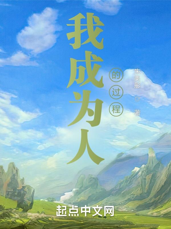 我将成为怎样的人 作文100字