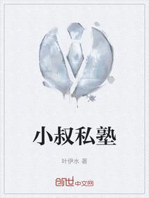 小叔什么意思?