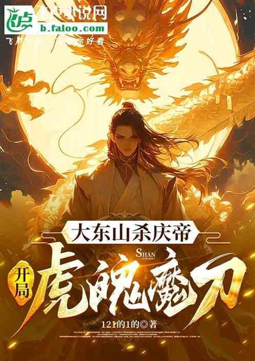 大东山全程重装穿越