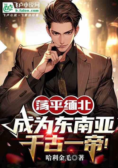 缅北是个什么地方