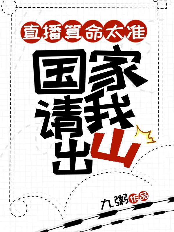 算命直播都在什么平台