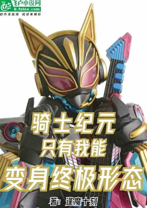 骑士世纪