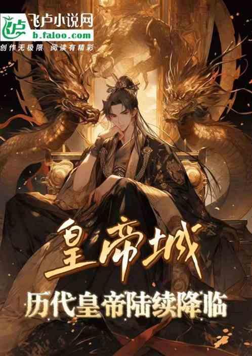 黄帝城