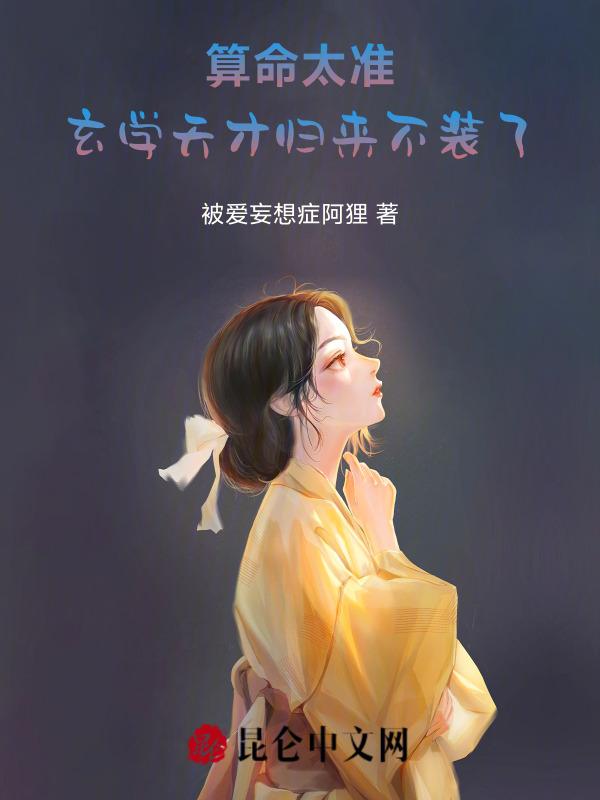 玄学大师 在线算命
