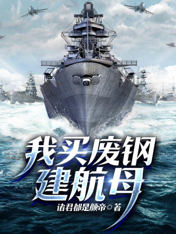 “乌里扬诺夫斯克”号核动力航母