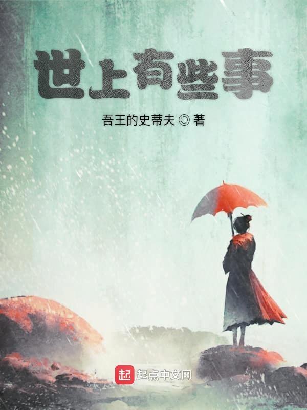 世界上有许多事情必须做