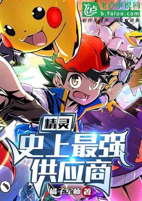 神奇宝贝最强神兽排名第一最第一秒杀三个