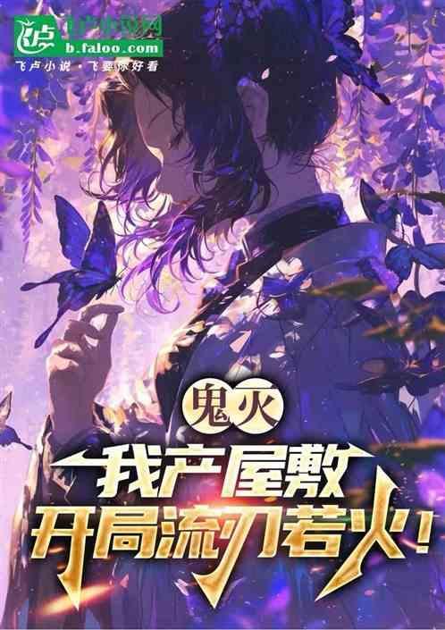 鬼灭之刃产屋敷耀哉同人