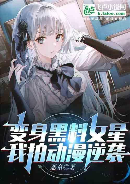 变身少女推荐