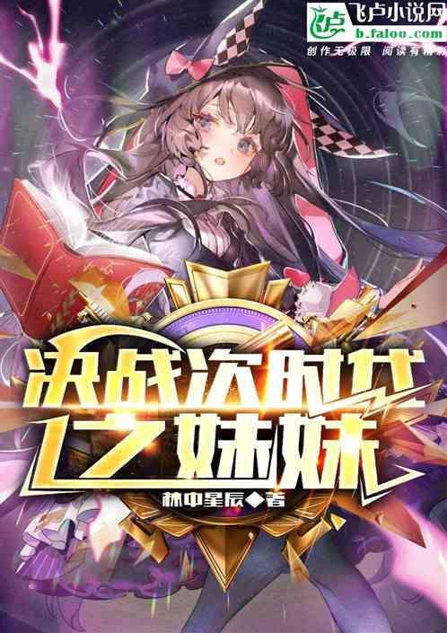决战次时代21