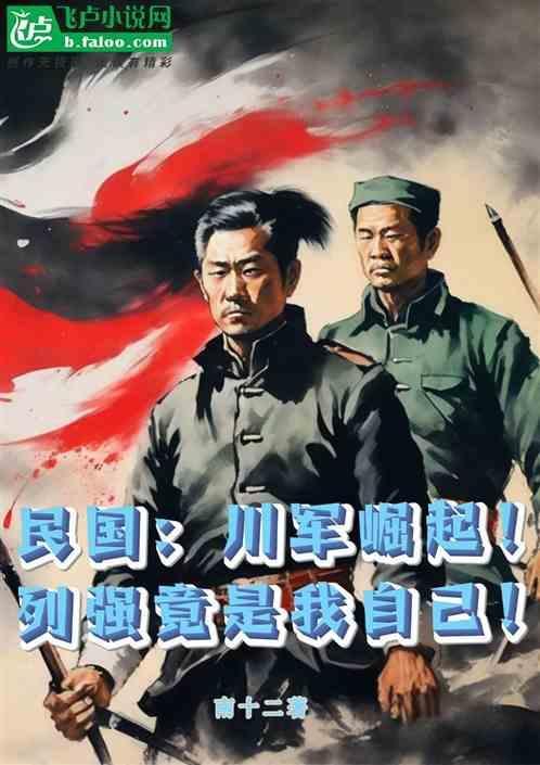 川军是国民党吗