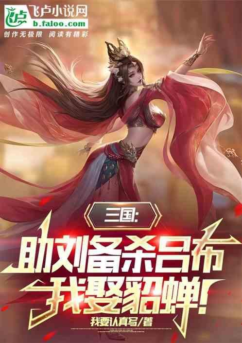 刘备帮吕布求情