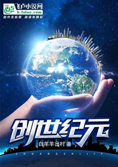 创世纪元荣耀之战官方网站