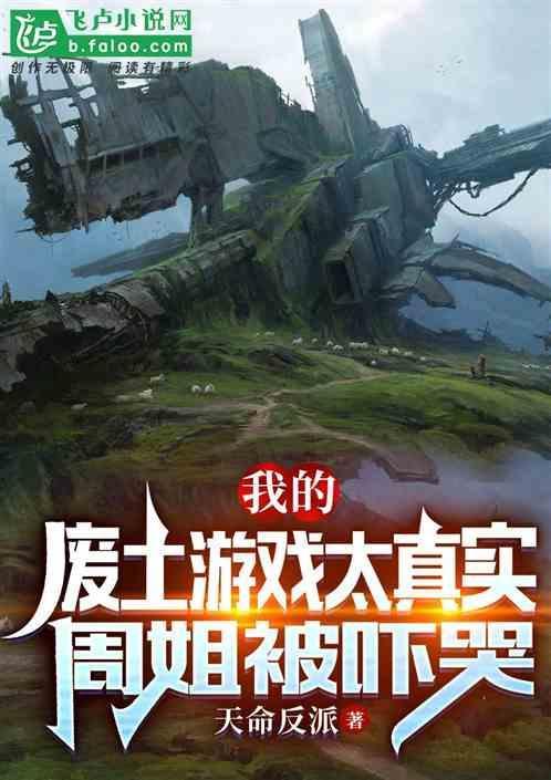 废土 手游