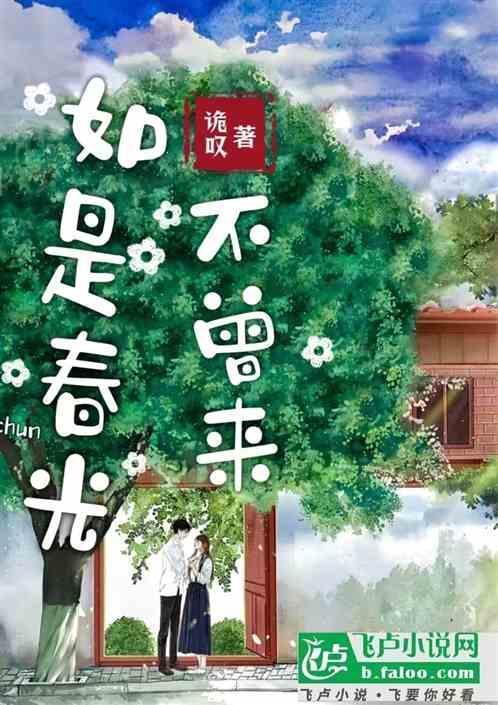 春风不解意 何故撩人心