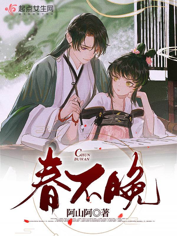 春不晚郑浩