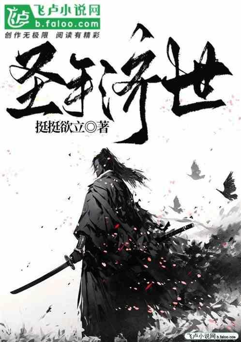圣手书生是谁